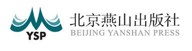 北京燕山出版社簡介