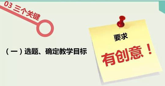 優秀課題應具備哪些特點