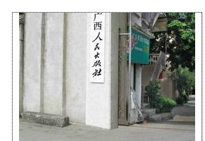 V纆