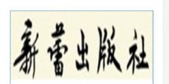 ٳ纆
