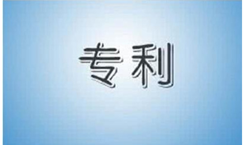 發明專利申請信息一種多功能可折疊靠枕